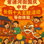 观光电梯迈入智能玻璃与沉浸式体验时代——高层建筑空间革新的新趋势